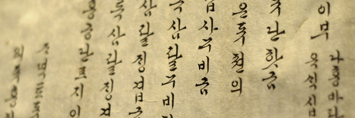 Hangul Scroll