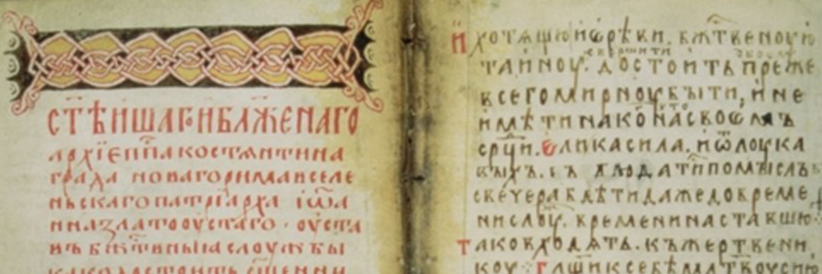  Cyrillic Manuscript