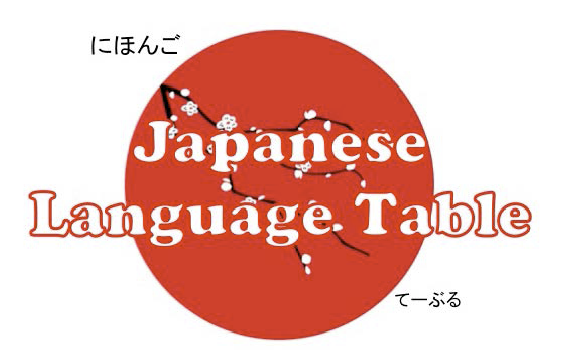 Japanese Language Table Logo